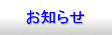 トップページです。